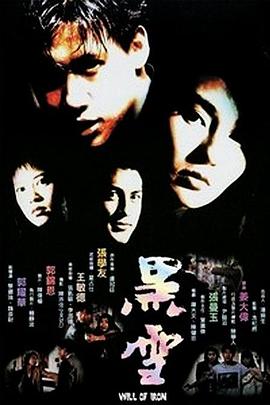 黑雪1991(全集)