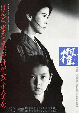 櫂1985(全集)