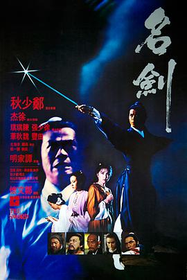 名剑1980(全集)
