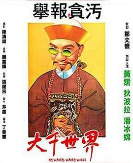 大千世界1975(全集)