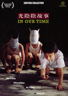 光阴的故事1982(全集)