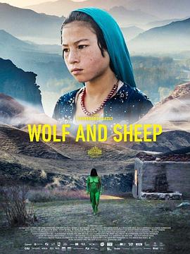 狼和羊2016(全集)