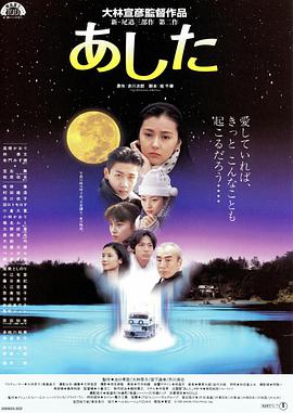 明日1995(全集)