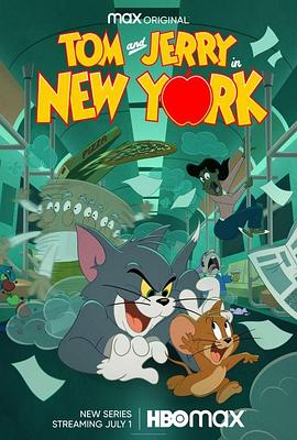 猫和老鼠在纽约 第二季(全集)