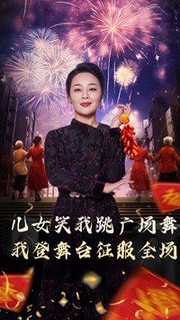 女儿笑我跳广场舞我登舞台征服全场第1-30集