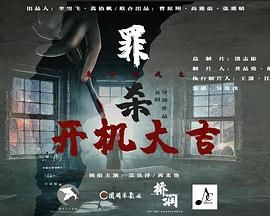 魔方游戏之罪杀第19集