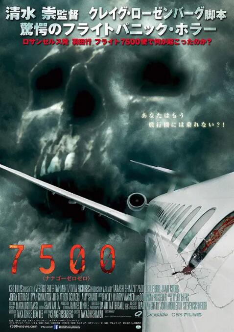 7500航班(全集)